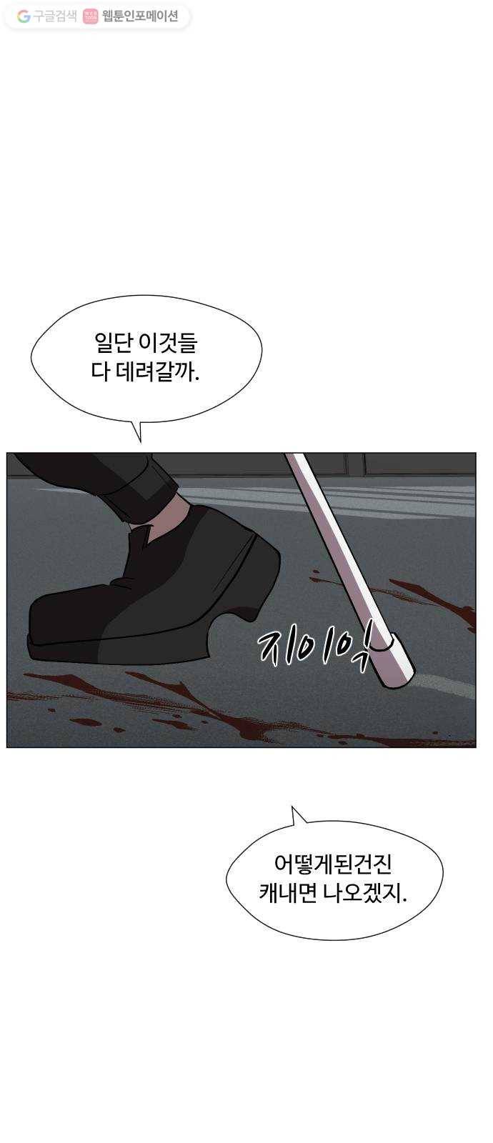 어글리후드 136. 문화차이 5