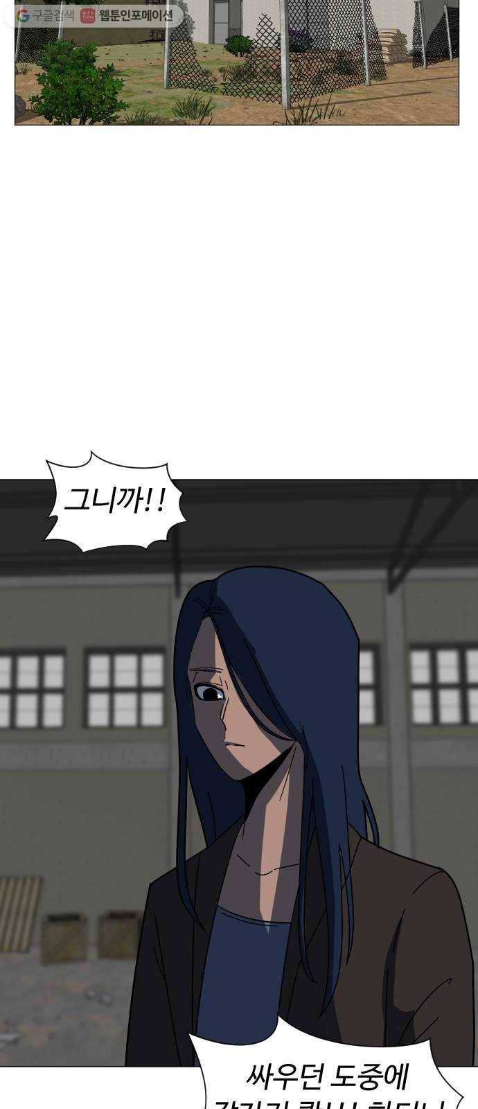 어글리후드 136. 문화차이 7