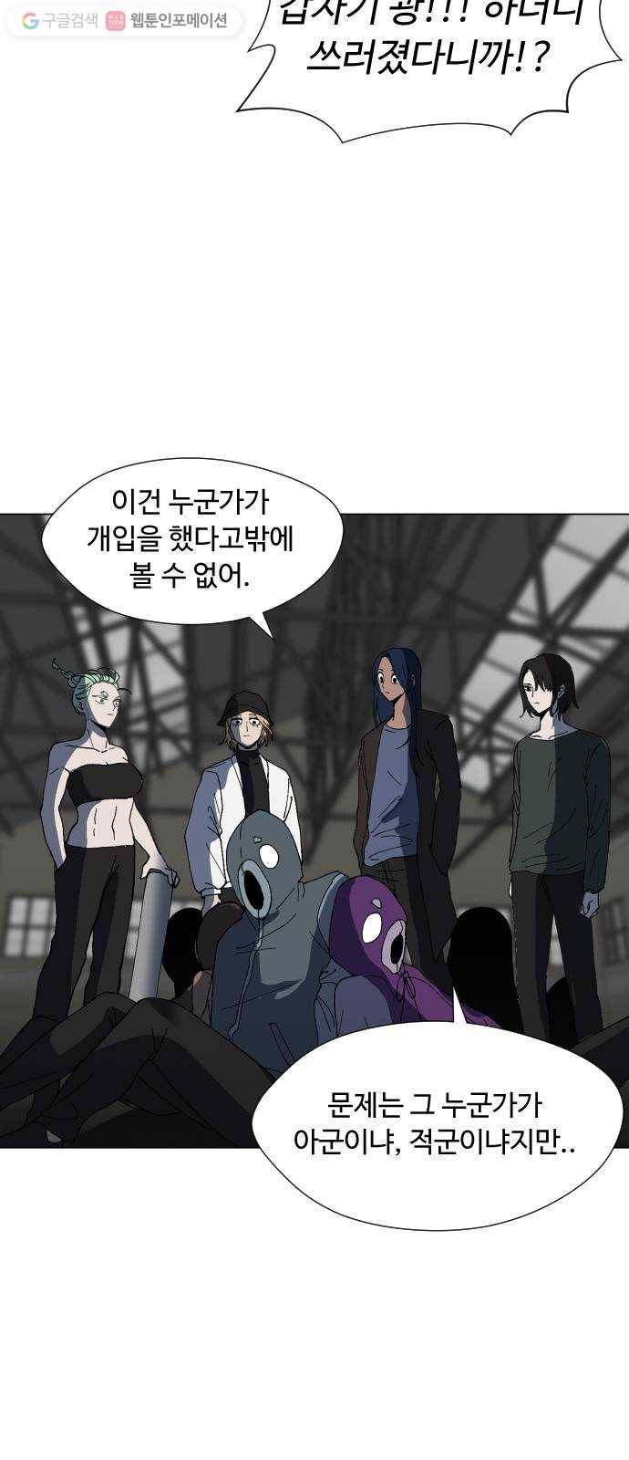 어글리후드 136. 문화차이 8