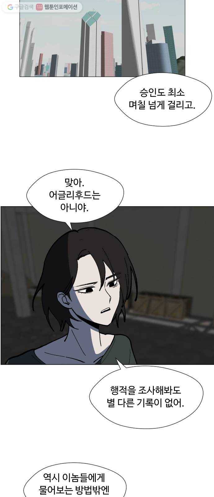 어글리후드 136. 문화차이 10