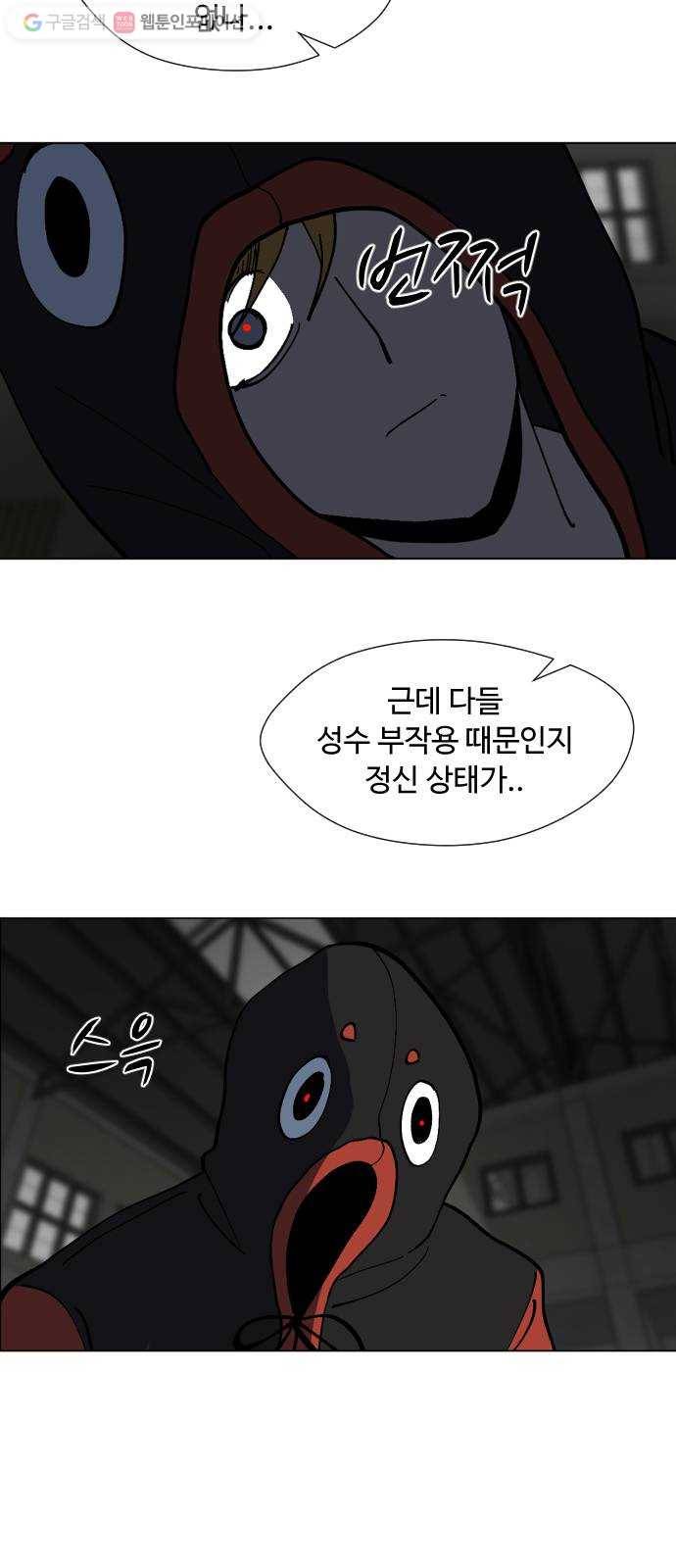 어글리후드 136. 문화차이 11