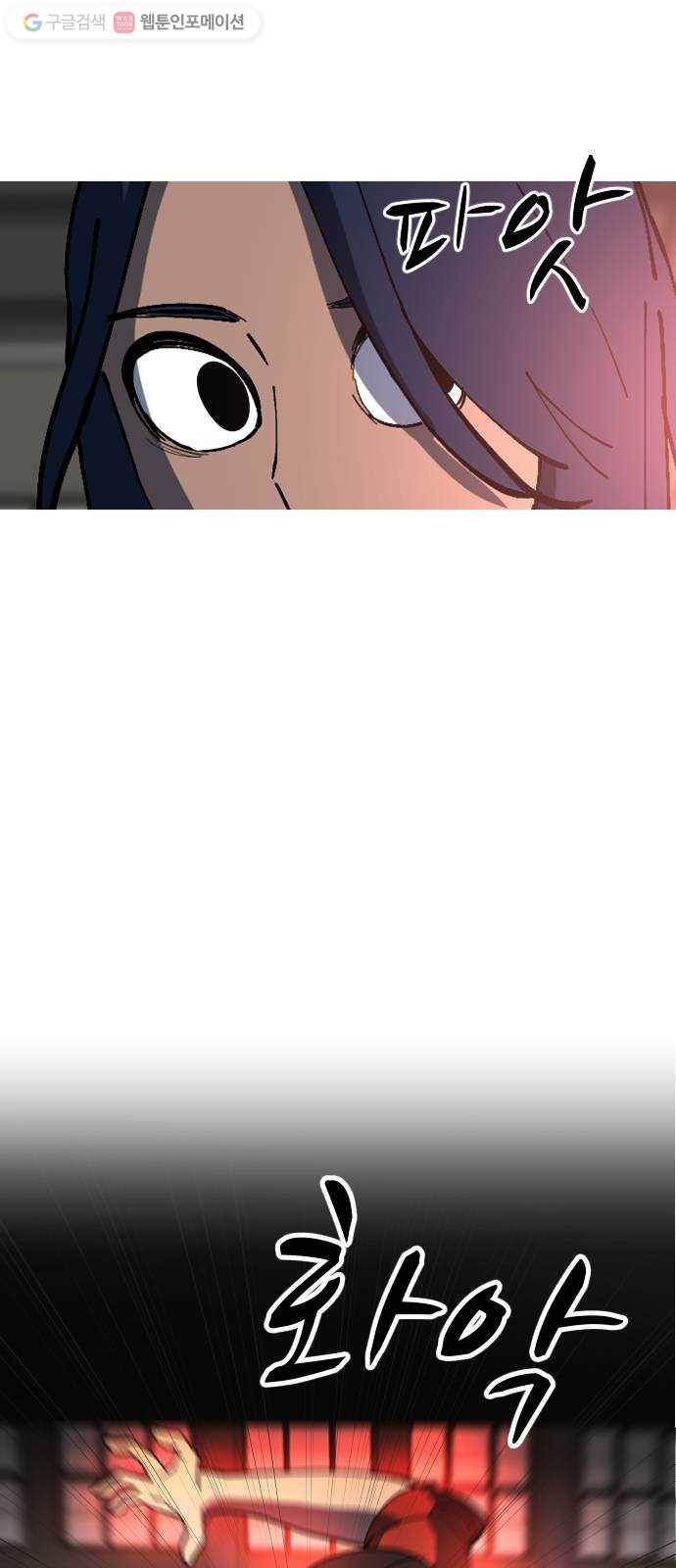 어글리후드 136. 문화차이 12