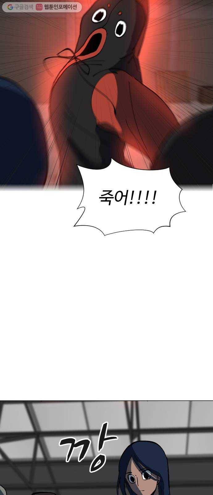 어글리후드 136. 문화차이 13