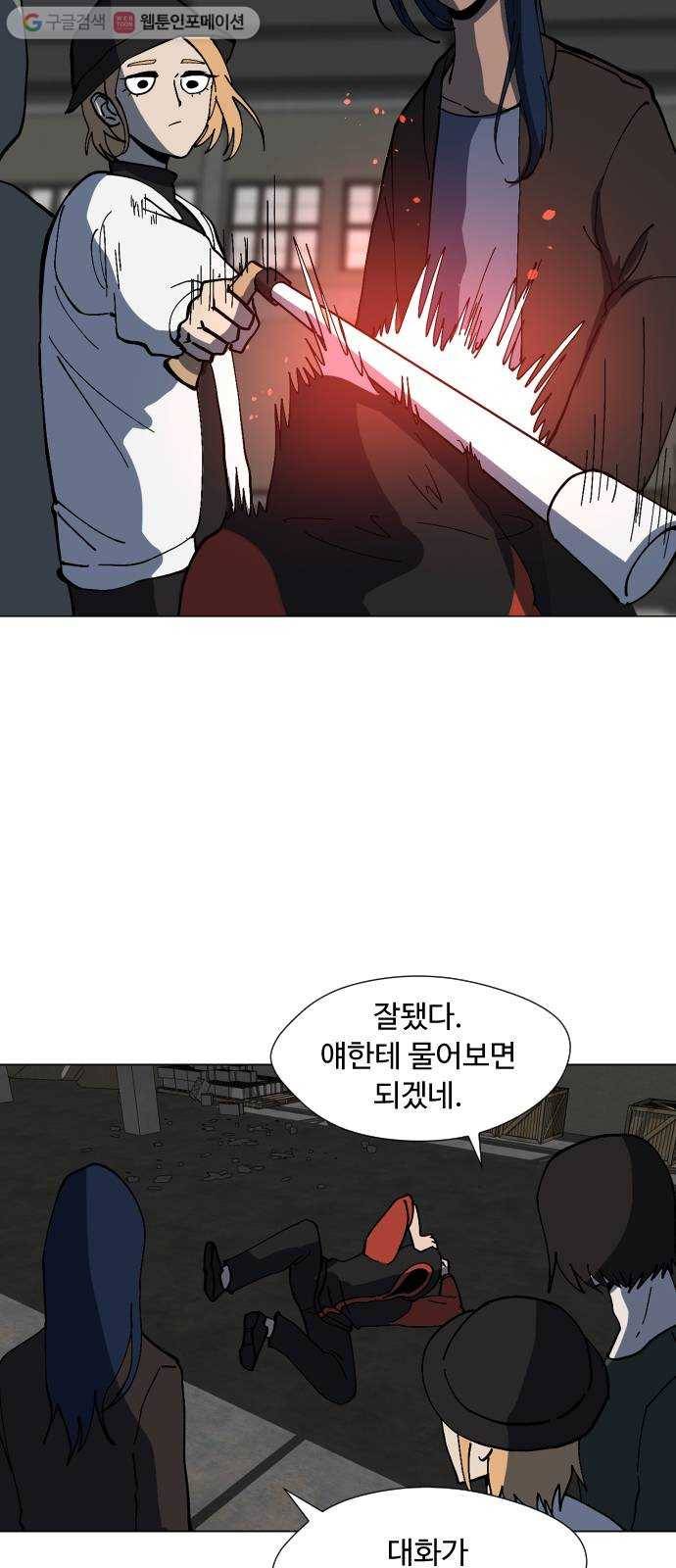 어글리후드 136. 문화차이 14