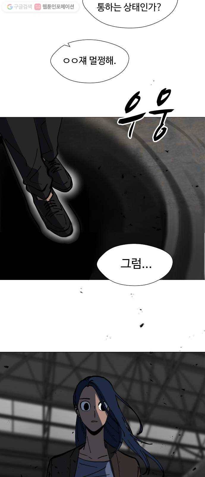어글리후드 136. 문화차이 15