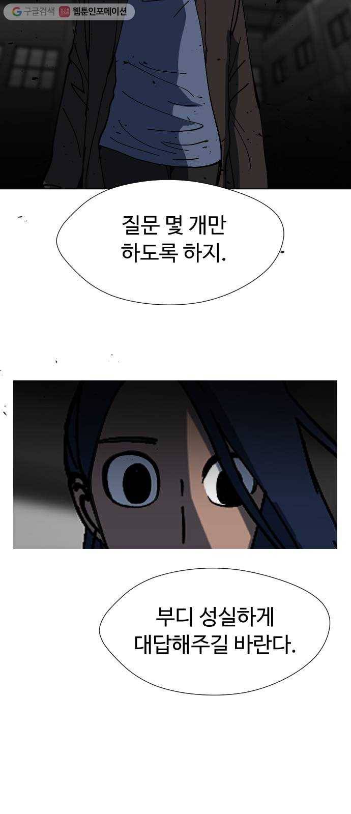 어글리후드 136. 문화차이 16