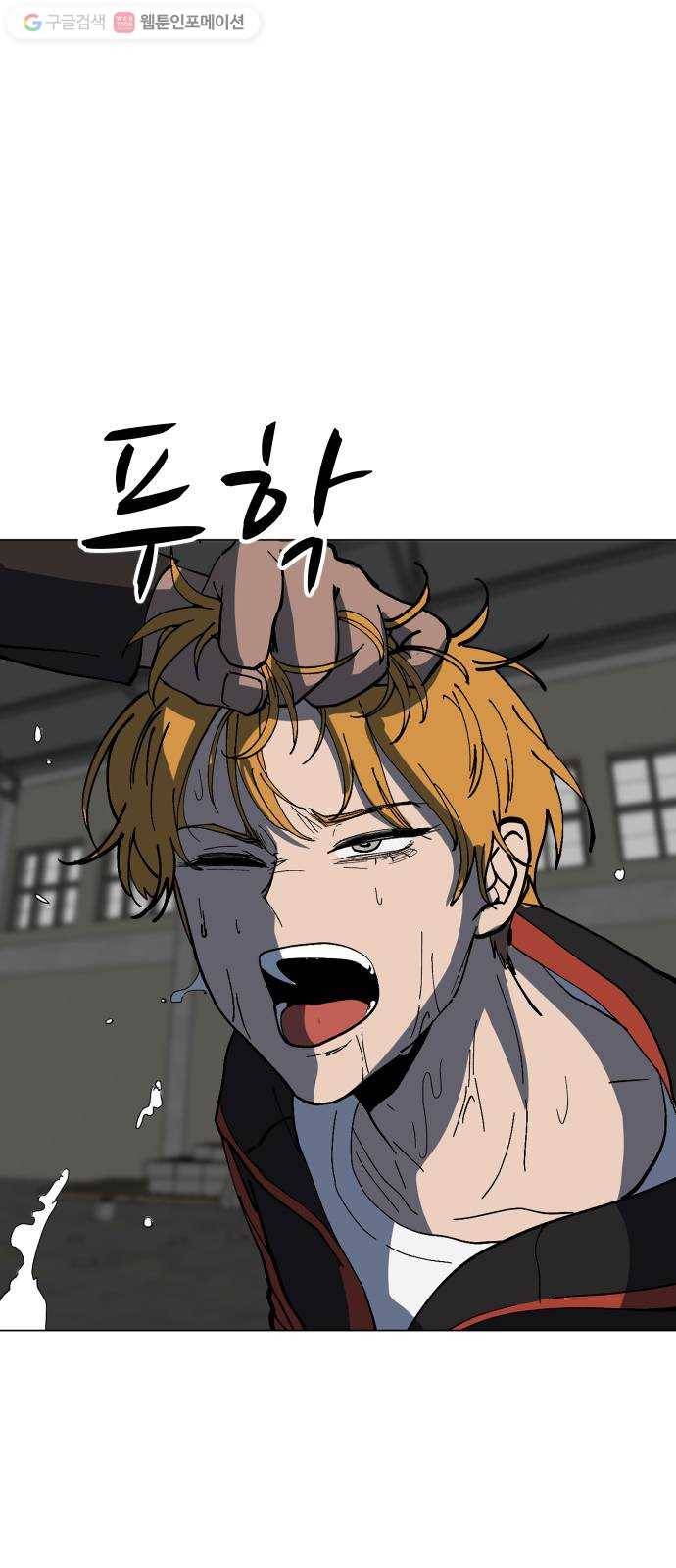 어글리후드 136. 문화차이 17