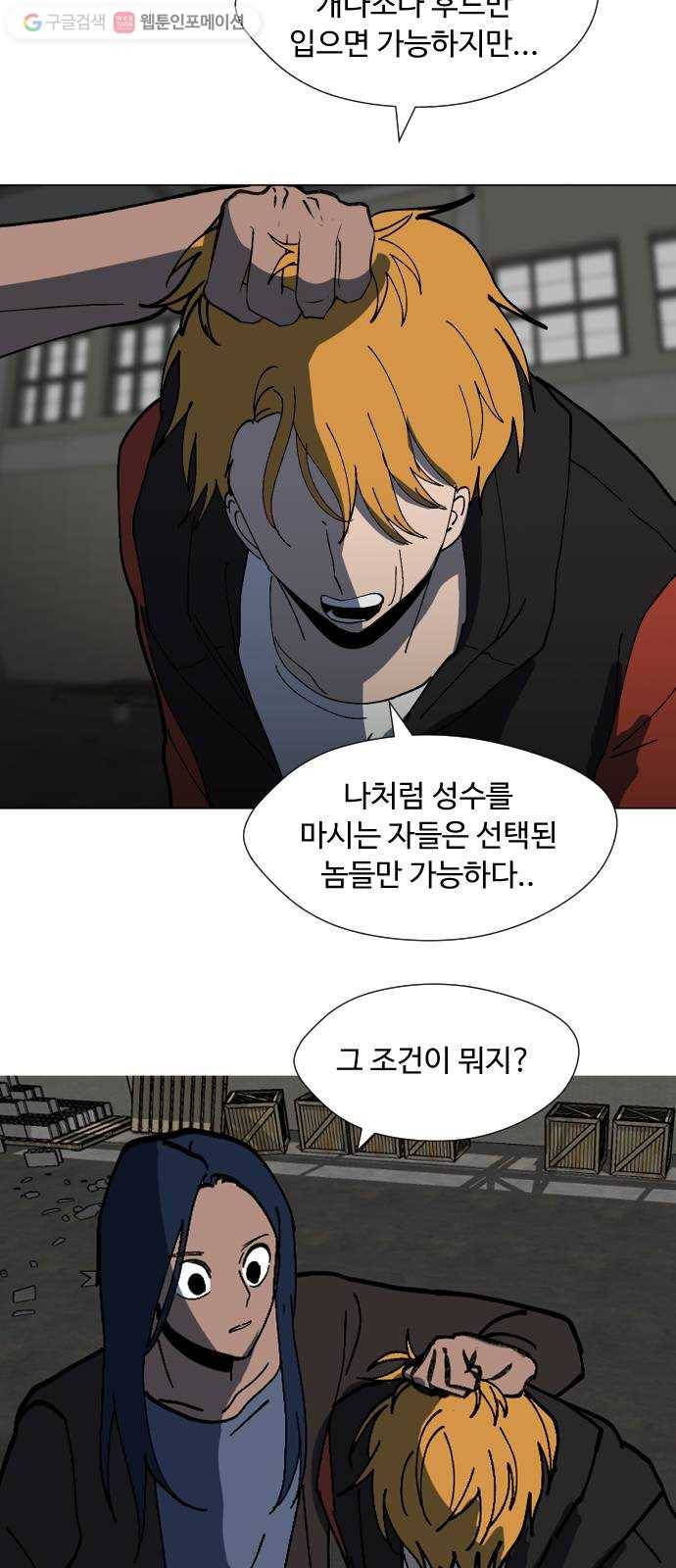 어글리후드 136. 문화차이 22