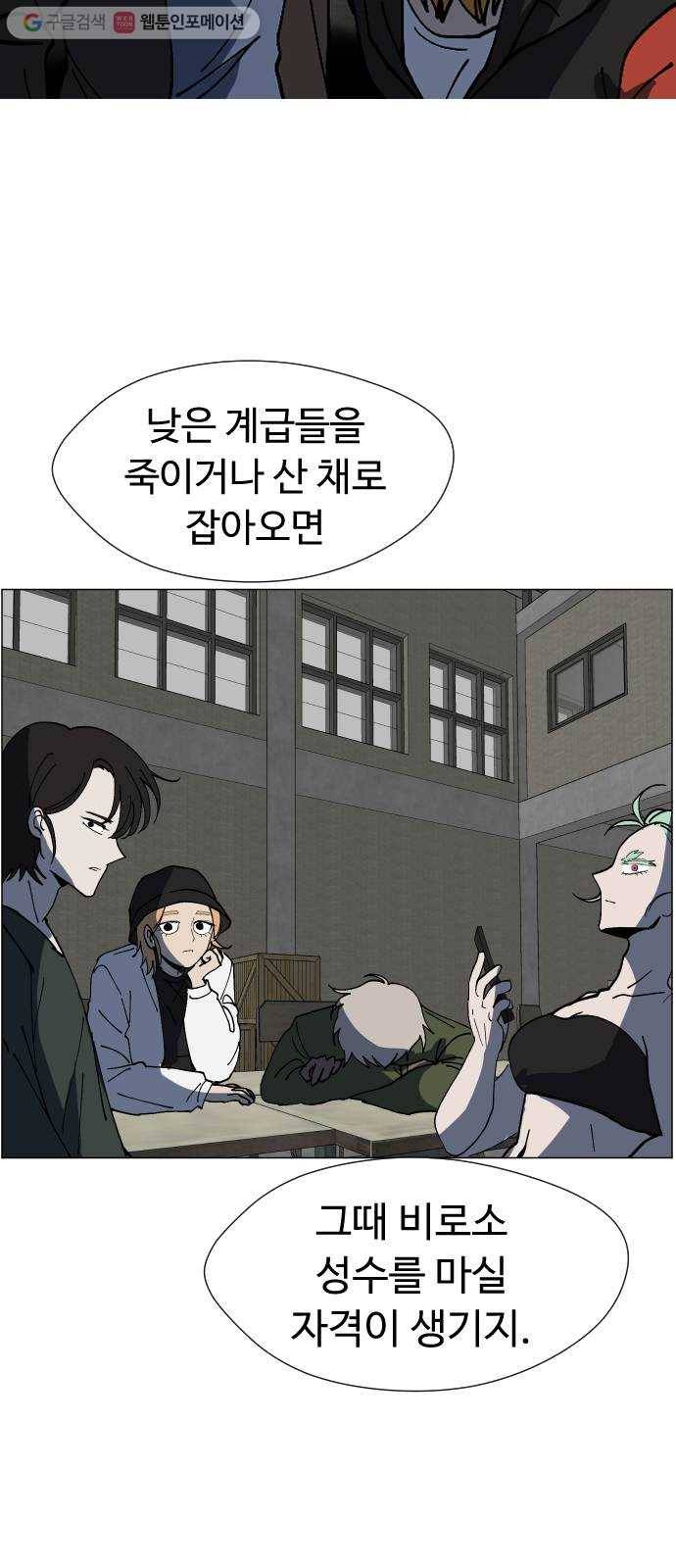 어글리후드 136. 문화차이 23