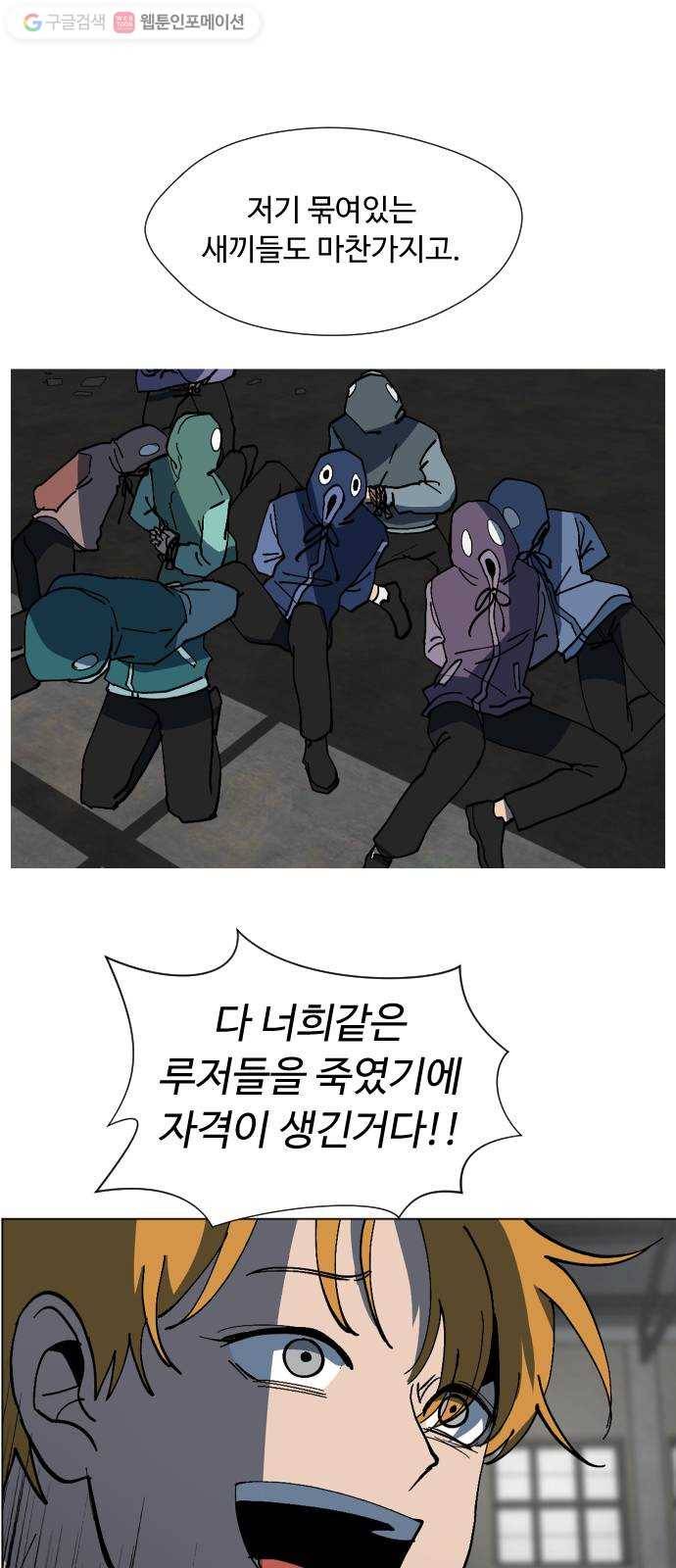 어글리후드 136. 문화차이 24