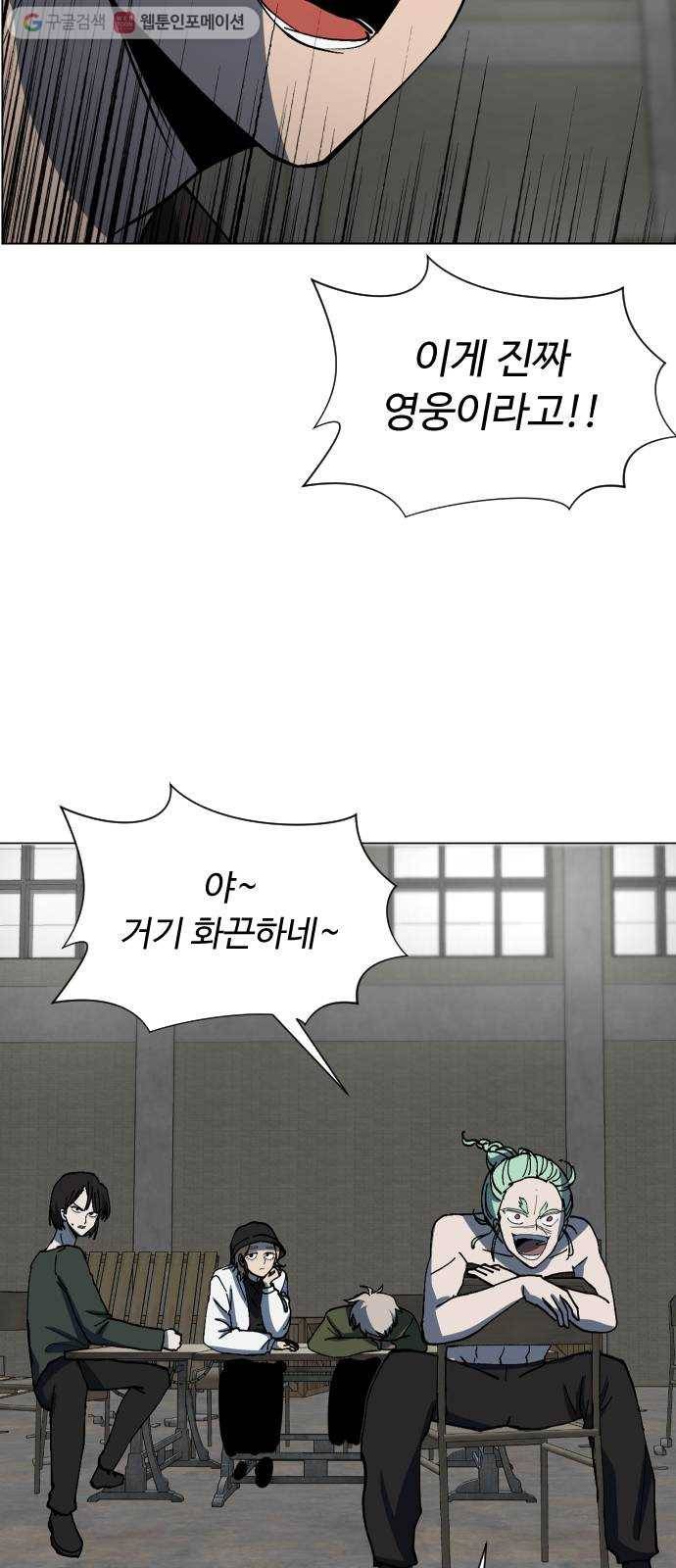 어글리후드 136. 문화차이 25