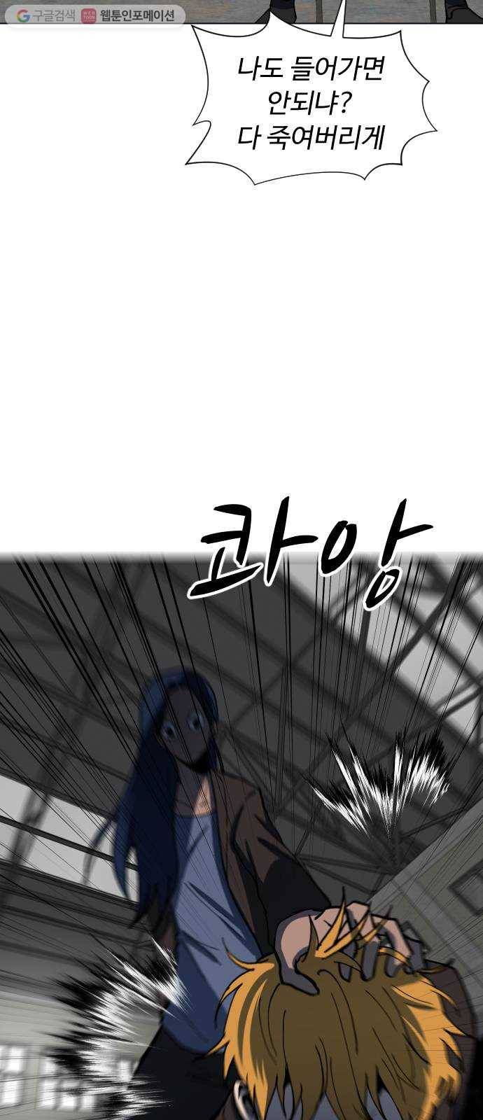 어글리후드 136. 문화차이 26