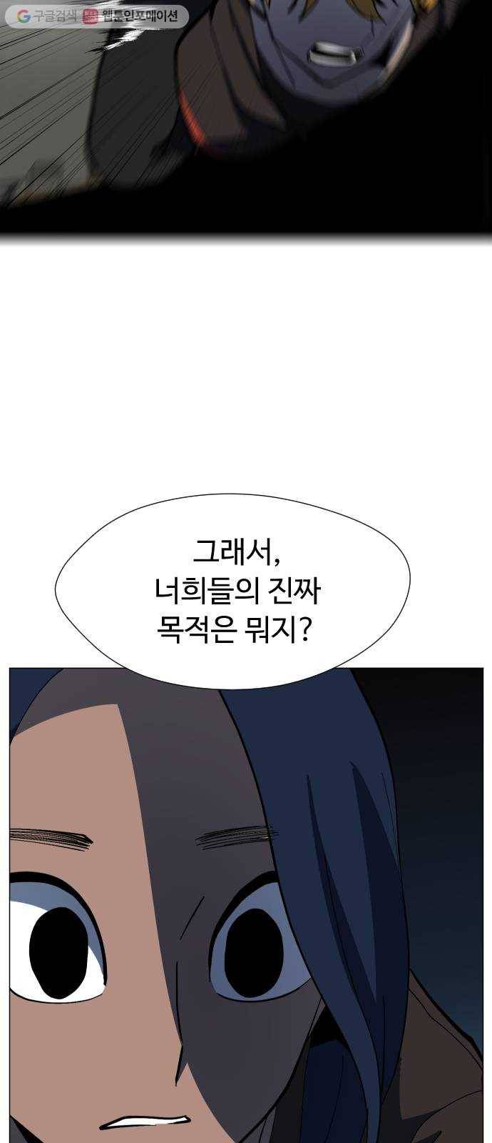 어글리후드 136. 문화차이 27