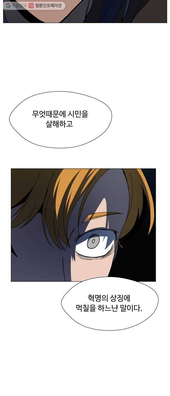어글리후드 136. 문화차이 28