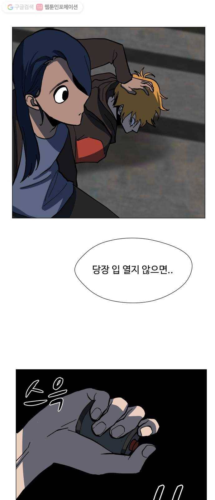 어글리후드 136. 문화차이 29