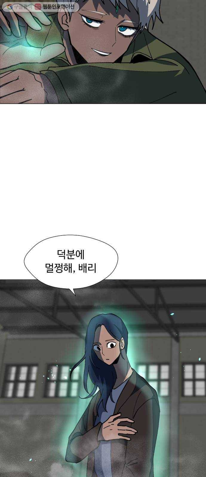 어글리후드 136. 문화차이 34