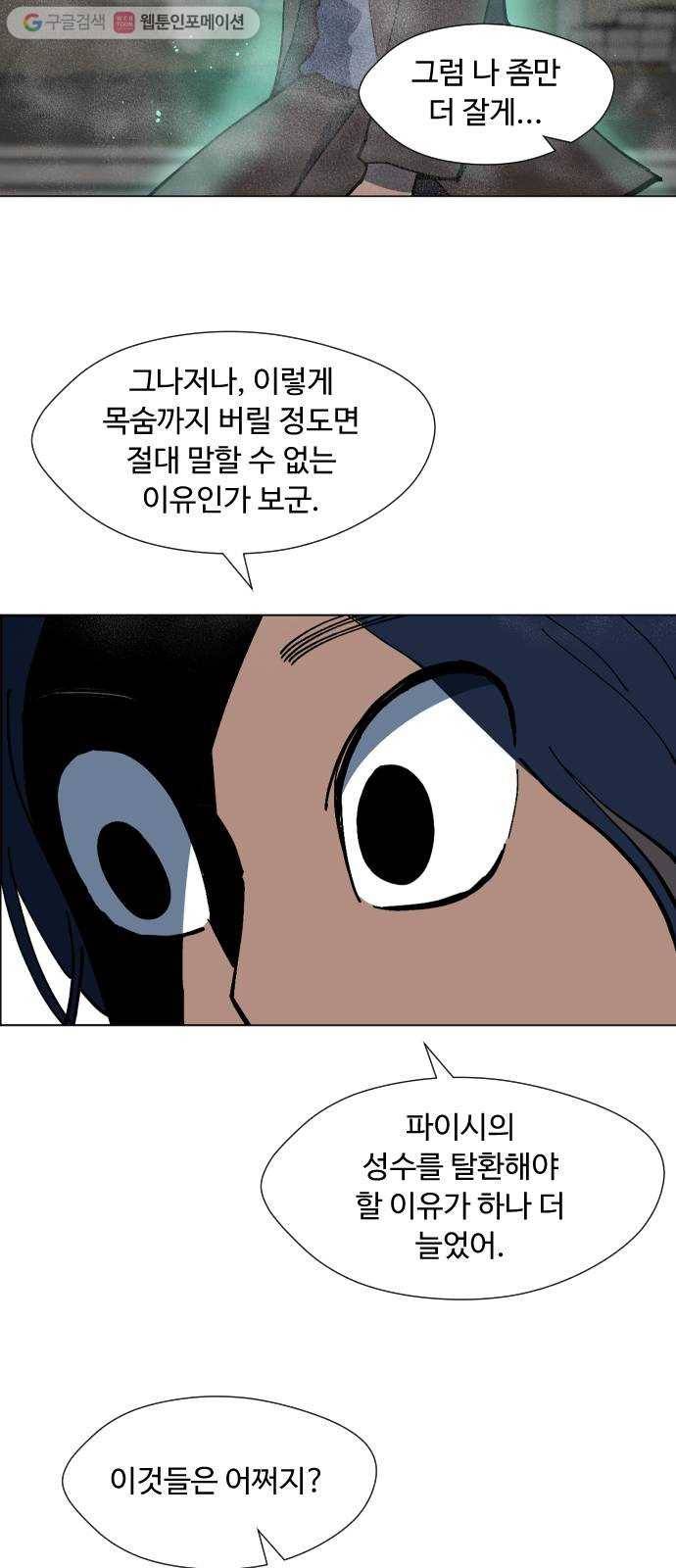 어글리후드 136. 문화차이 35