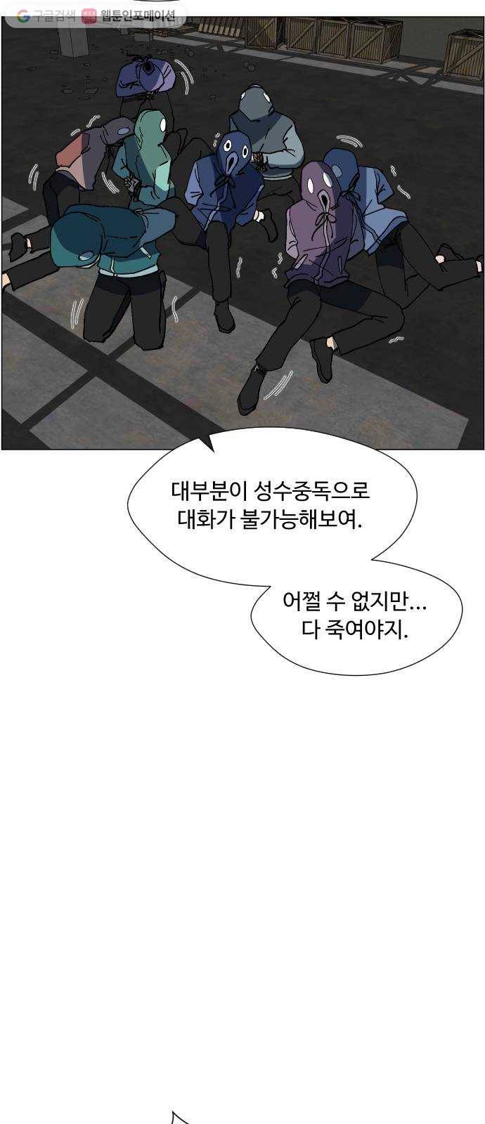 어글리후드 136. 문화차이 36