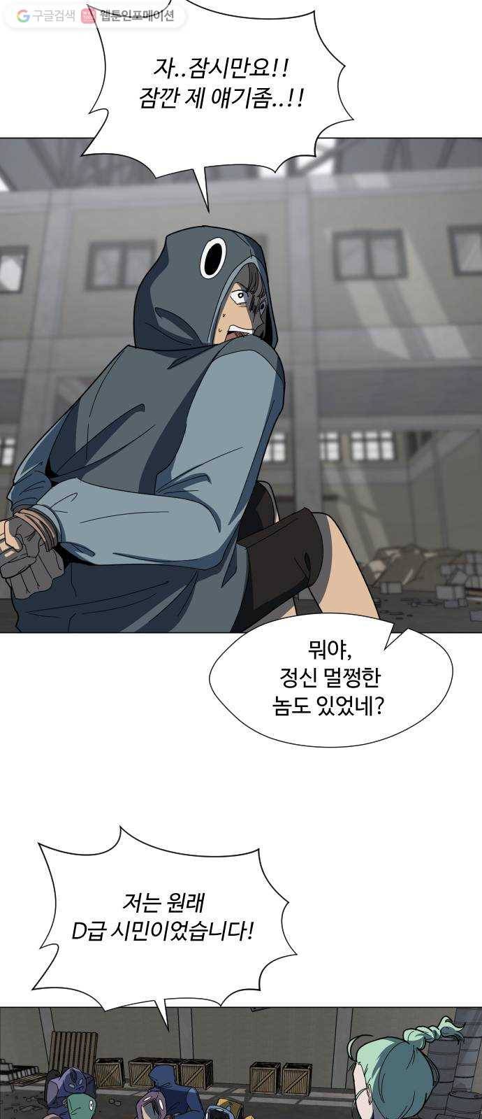 어글리후드 136. 문화차이 37