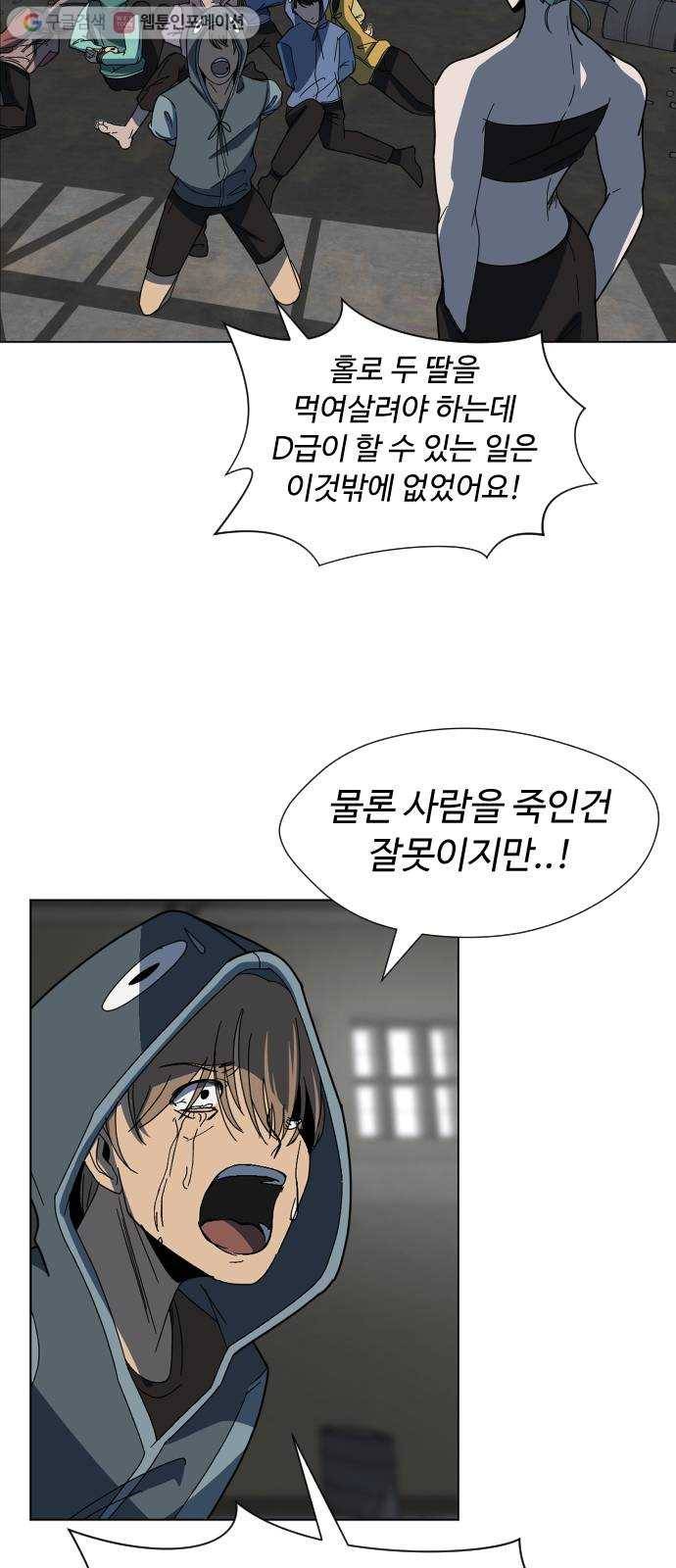 어글리후드 136. 문화차이 38