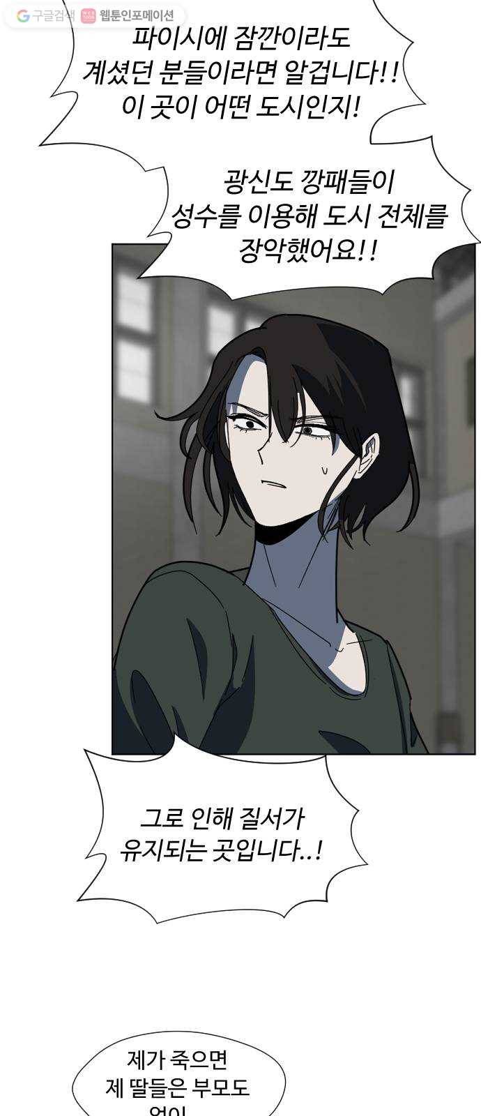 어글리후드 136. 문화차이 39
