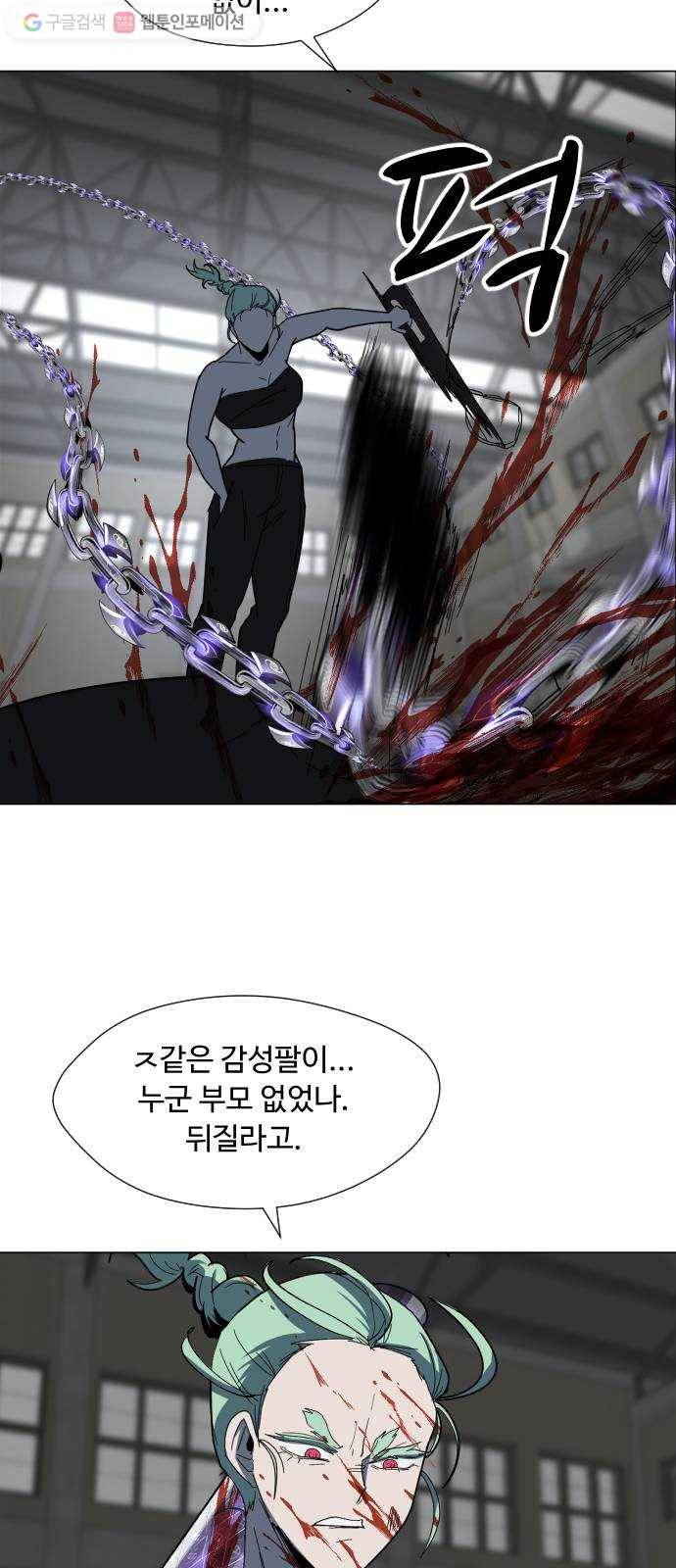 어글리후드 136. 문화차이 40