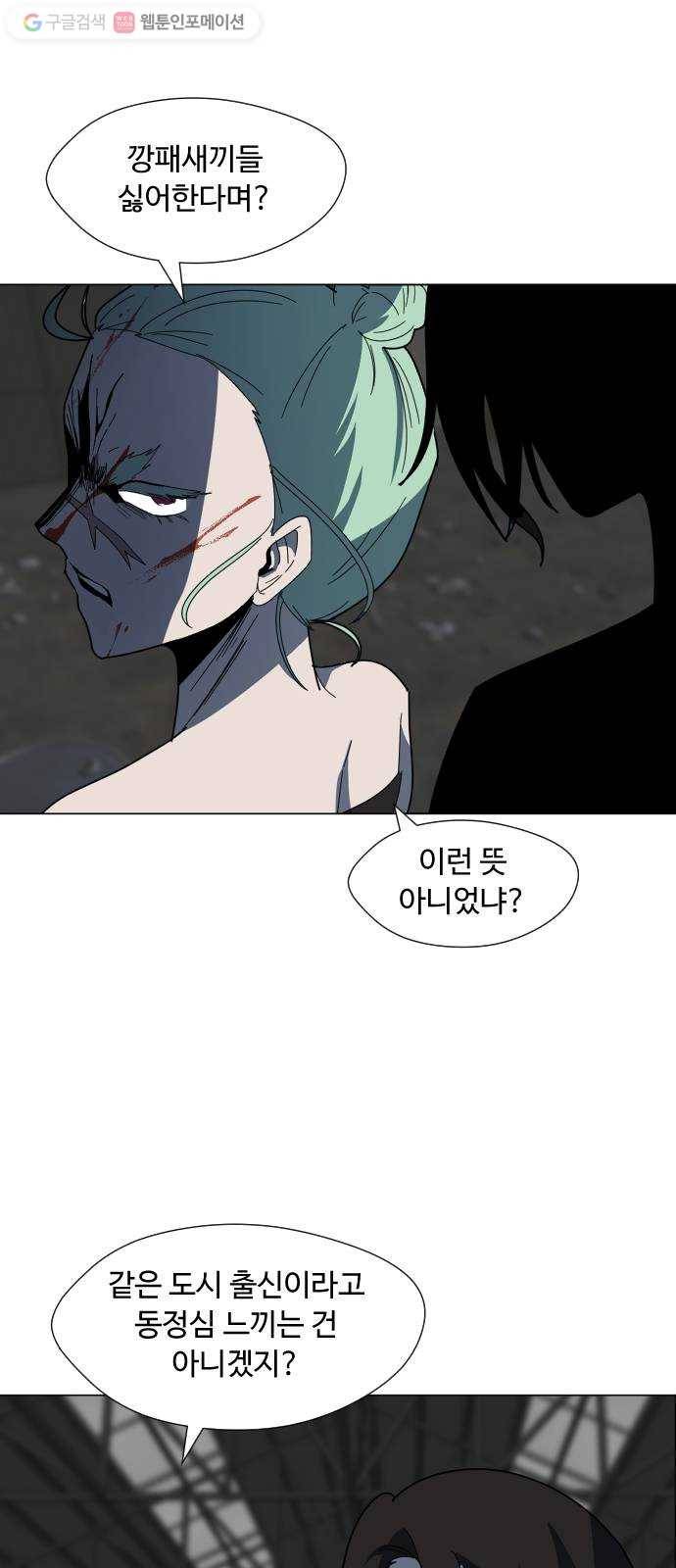 어글리후드 136. 문화차이 42