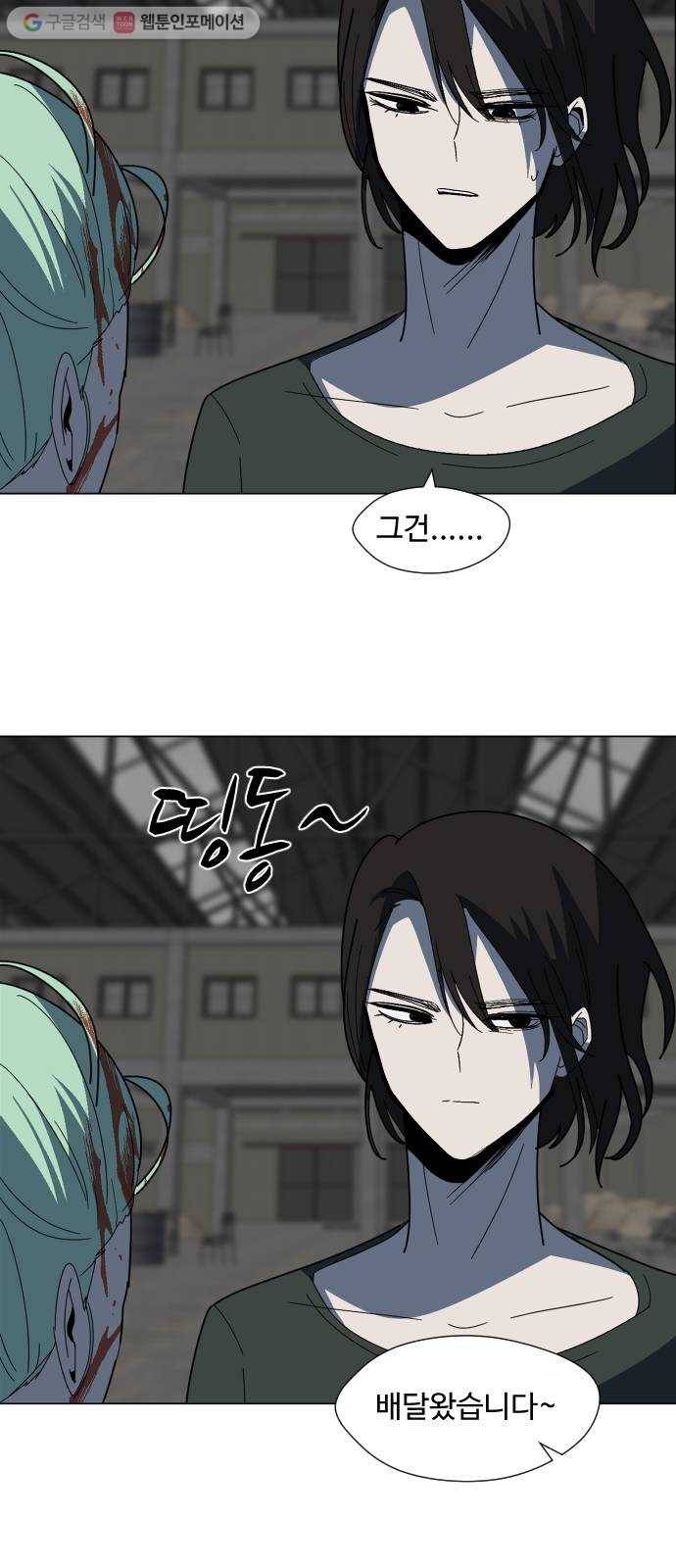 어글리후드 136. 문화차이 43