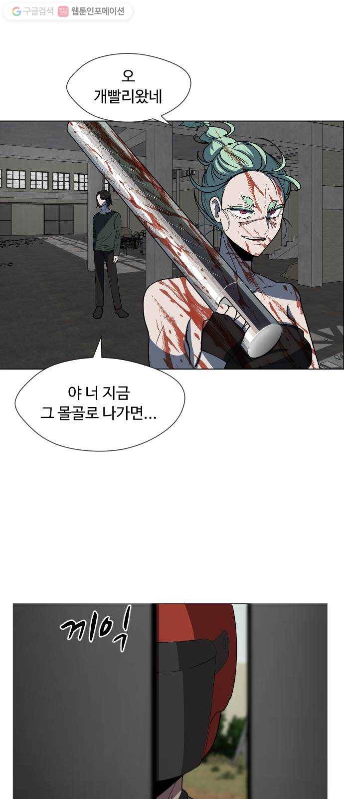 어글리후드 136. 문화차이 44
