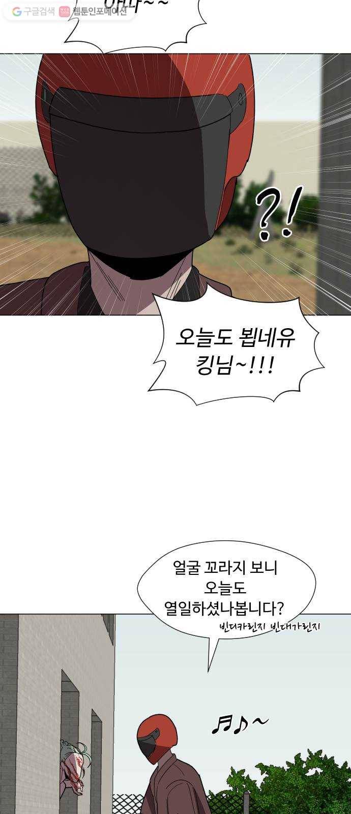 어글리후드 136. 문화차이 46