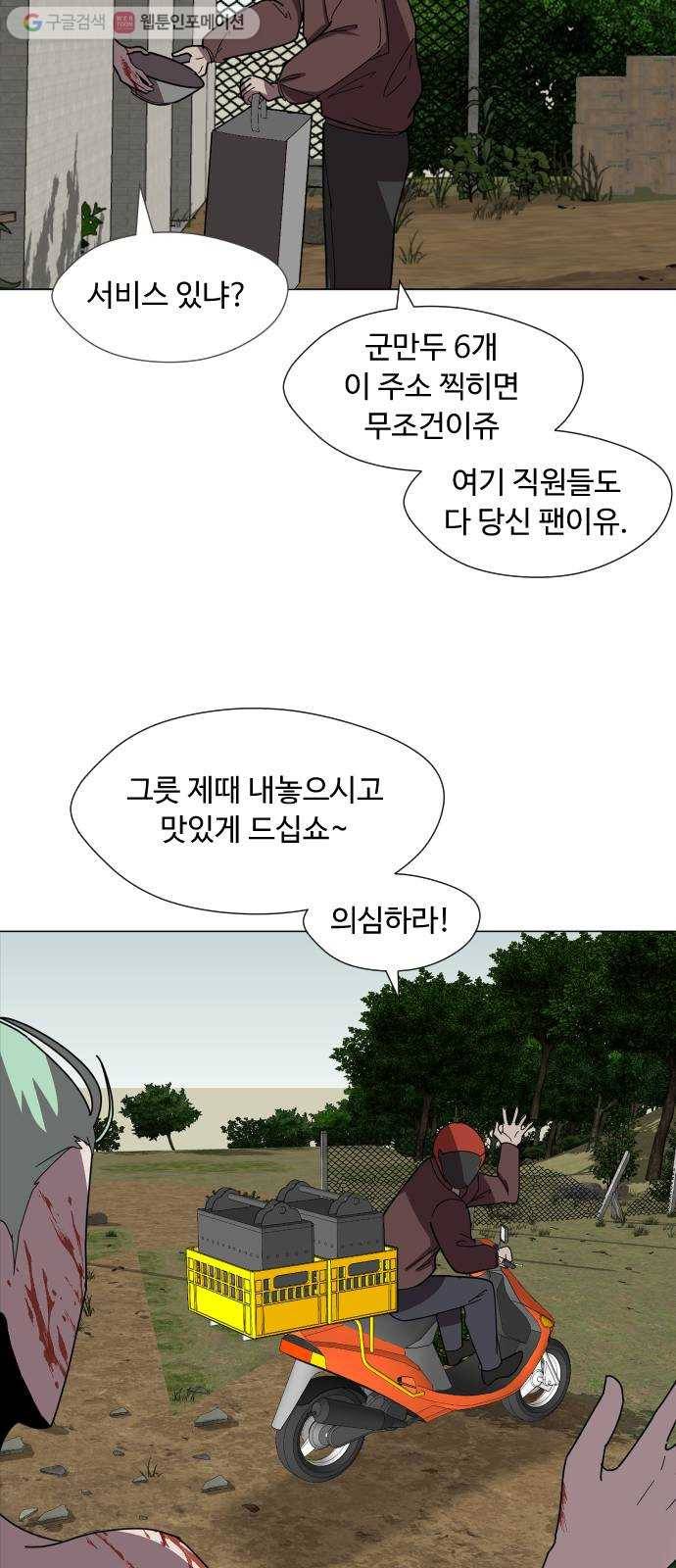 어글리후드 136. 문화차이 47