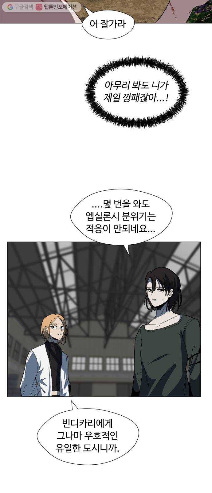어글리후드 136. 문화차이 48