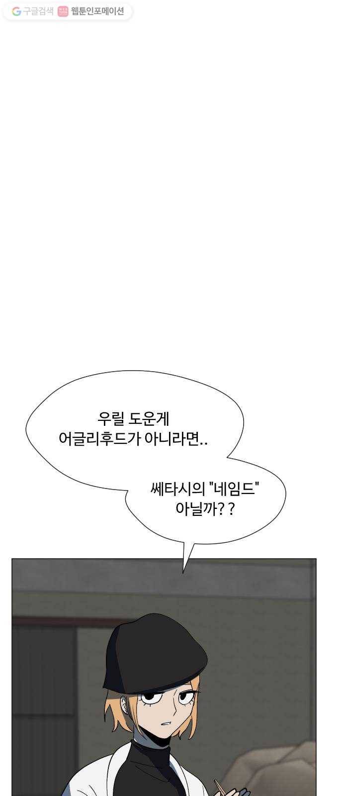 어글리후드 136. 문화차이 49