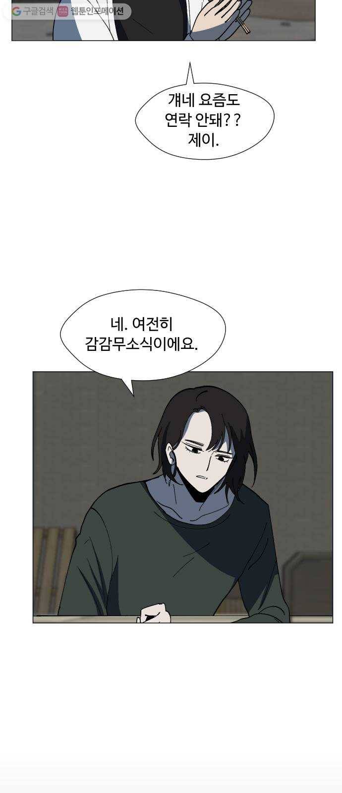 어글리후드 136. 문화차이 50