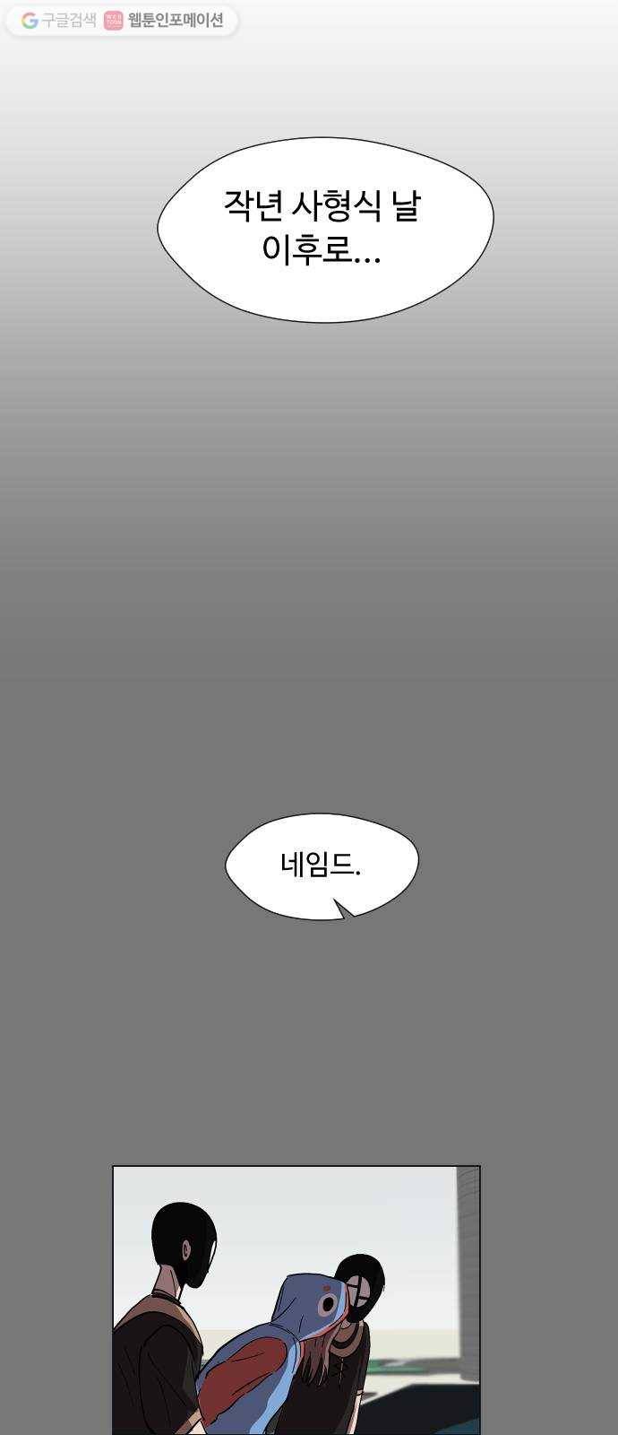 어글리후드 136. 문화차이 51