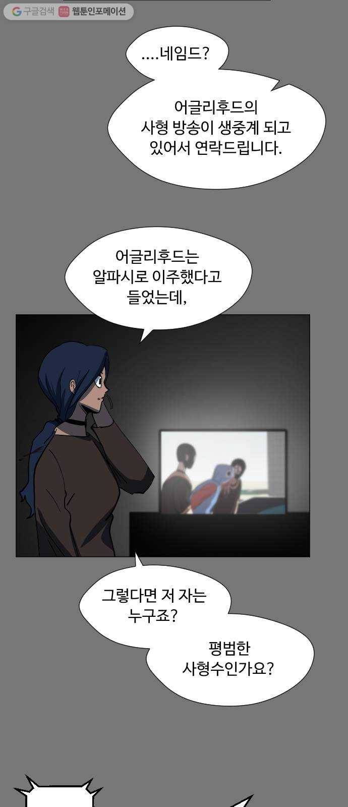 어글리후드 136. 문화차이 52