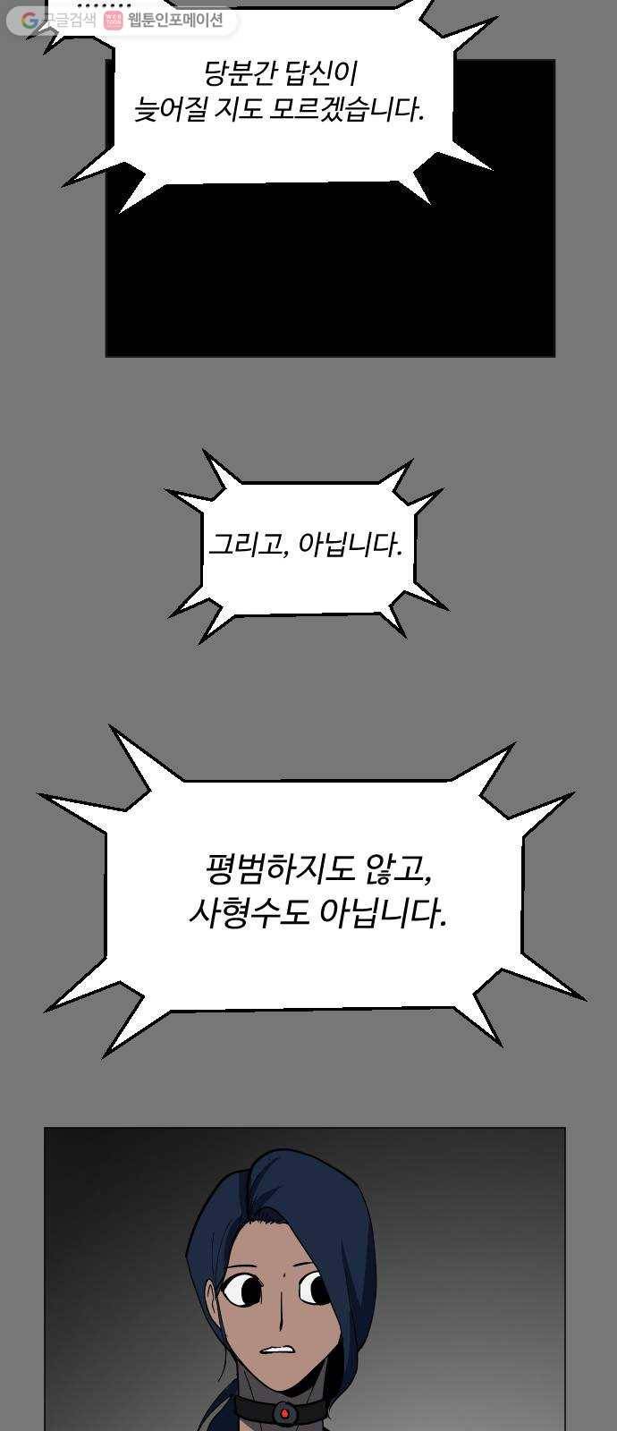 어글리후드 136. 문화차이 53