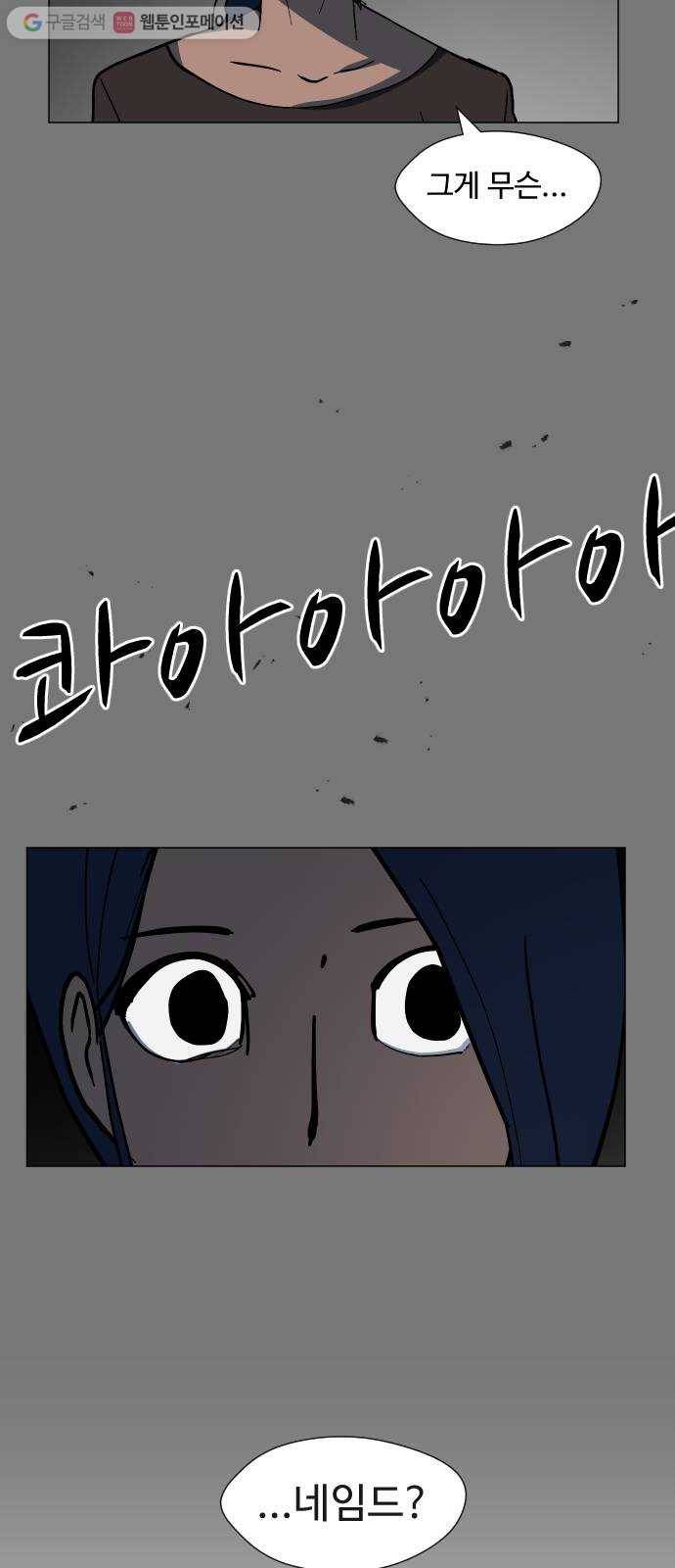 어글리후드 136. 문화차이 54