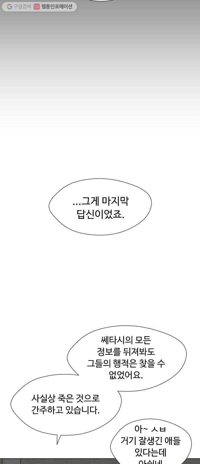 어글리후드 136. 문화차이 55