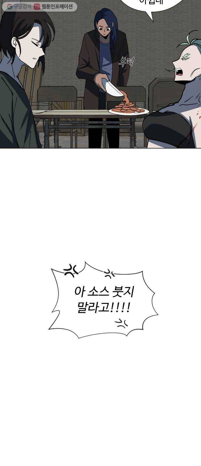 어글리후드 136. 문화차이 56
