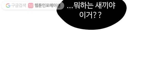 어글리후드 136. 문화차이 62