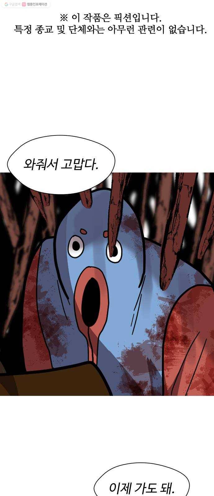 어글리후드 146. 연료 1