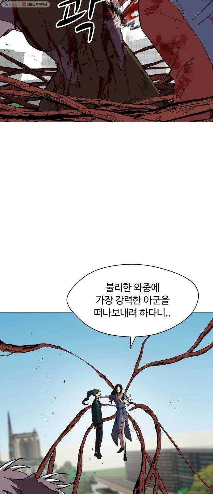 어글리후드 146. 연료 5