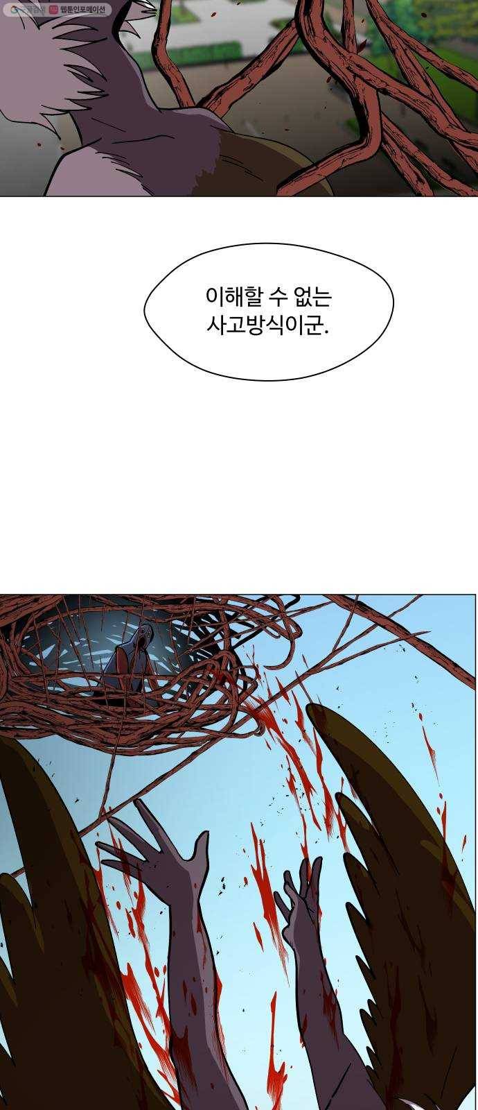 어글리후드 146. 연료 6