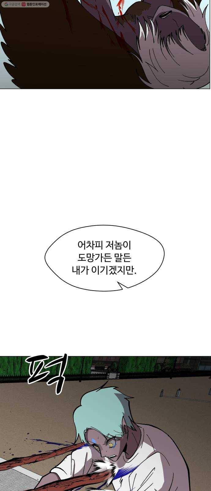 어글리후드 146. 연료 7