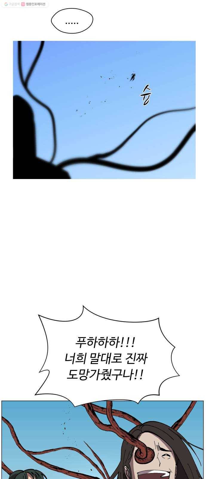 어글리후드 146. 연료 12