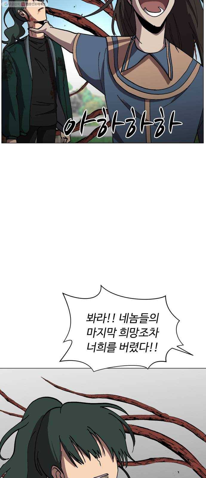 어글리후드 146. 연료 13