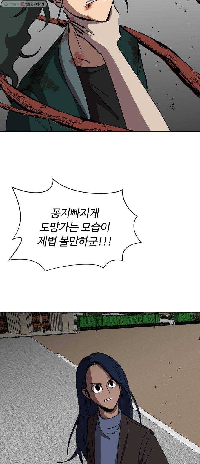 어글리후드 146. 연료 14