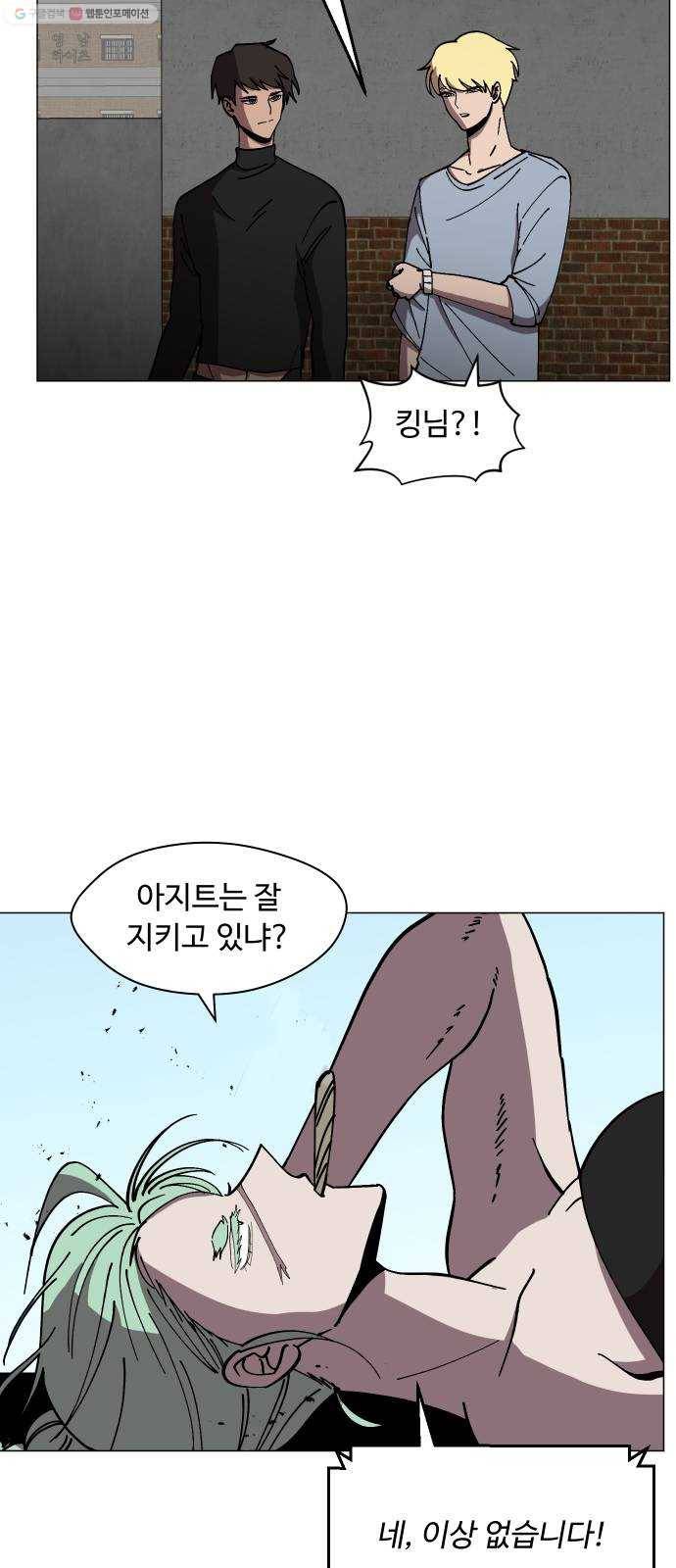 어글리후드 146. 연료 17