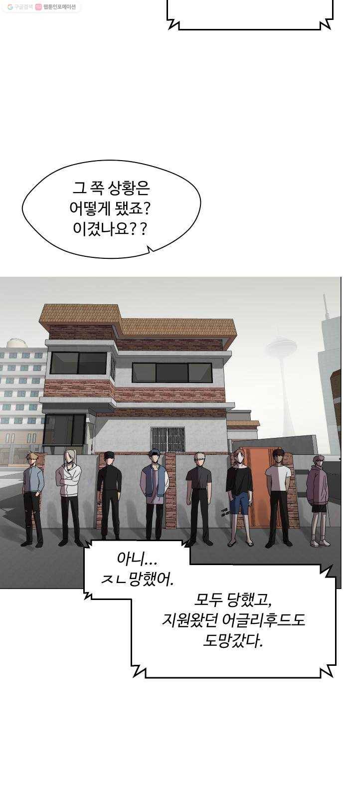 어글리후드 146. 연료 18